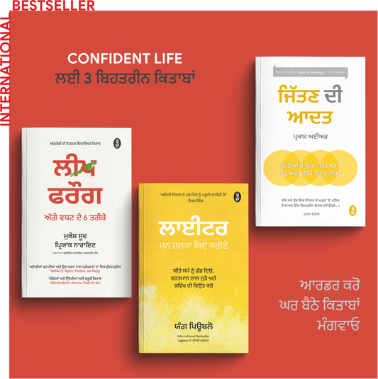 Confident Life Combo of 3 Books